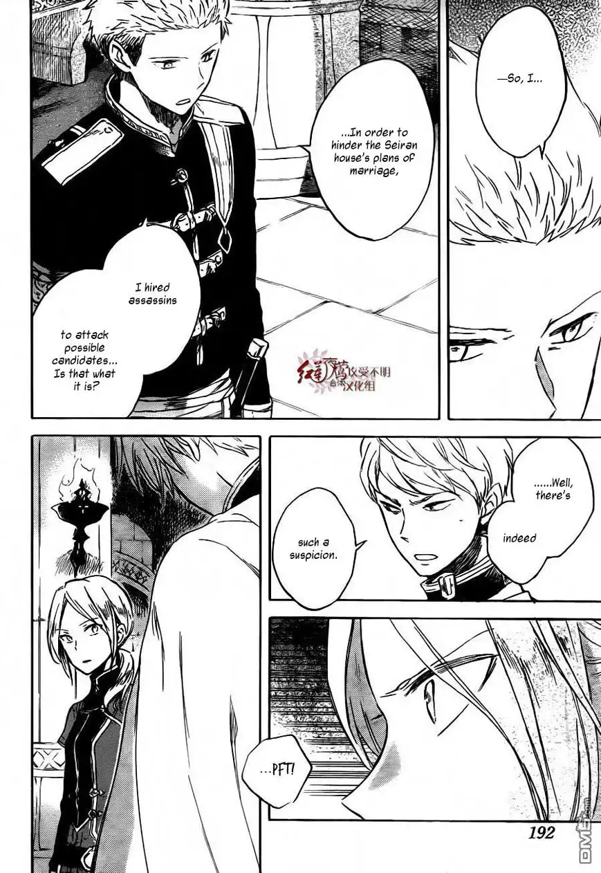 Akagami no Shirayukihime Chapter 79 15